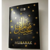 Eid mubarak kaart met Dua (doe'a) - Islamtoys.eu