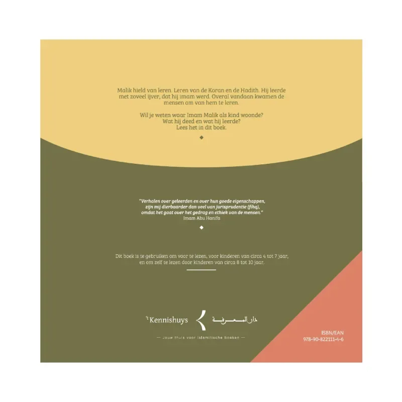 Imam malik -verhalen uit zijn kindertijd - Islamtoys.eu