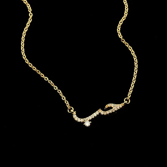 Ketting met tekst حب (liefde) - Islamtoys.eu