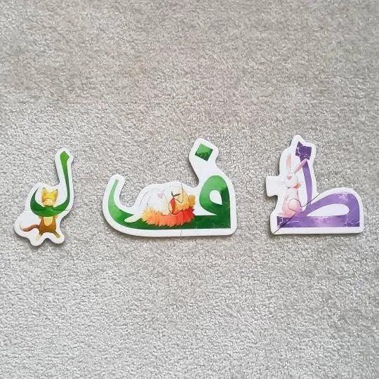 Lumi & hurairayh's Arabische letterpuzzel - Islamtoys.eu