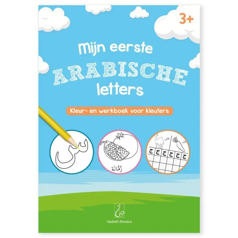 Mijn eerste Arabische letters - Islamtoys.eu