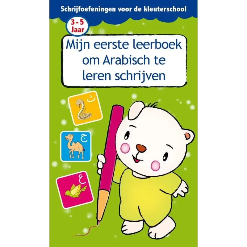 Mijn eerste leerboek om Arabisch te leren schrijven - Islamtoys.eu