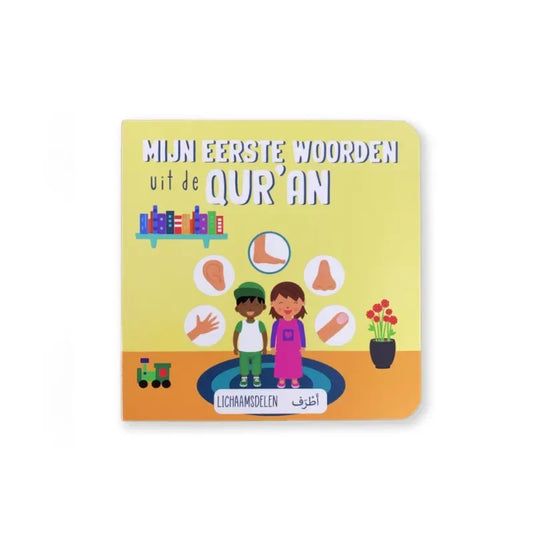 Mijn eerste woorden uit de Koran -lichaamsdelen (deel4) - Islamtoys.eu