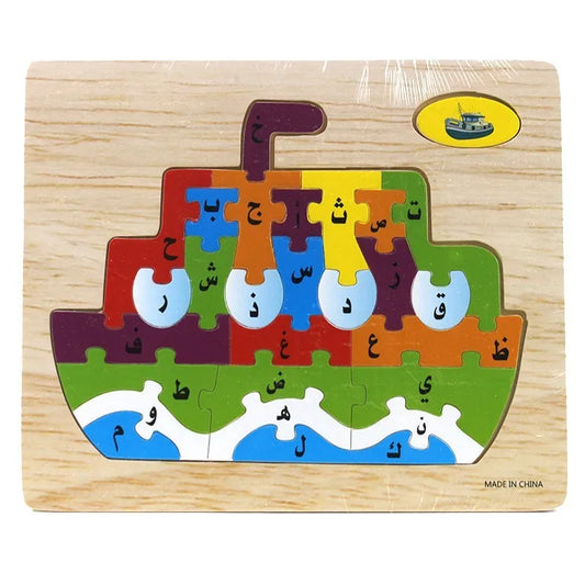 Houten bootvormige puzzel met arabische letters en kleurrijke stukken