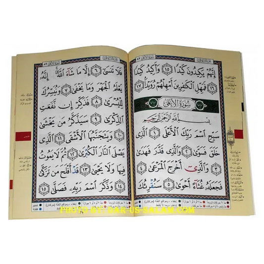 Tajweed koran: Djoez Amma Arabisch (Hafs) - Islamtoys.eu
