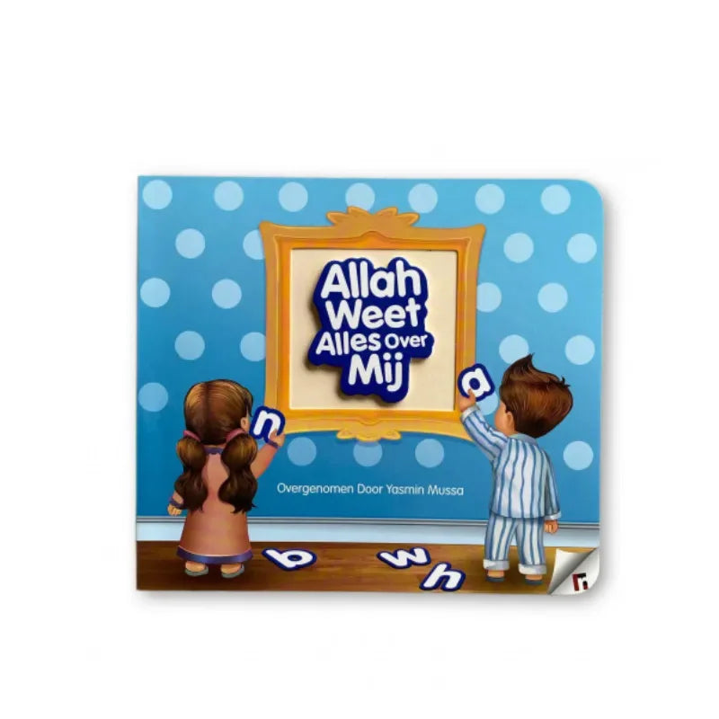 Allah weet alles over mij - Islamtoys.eu