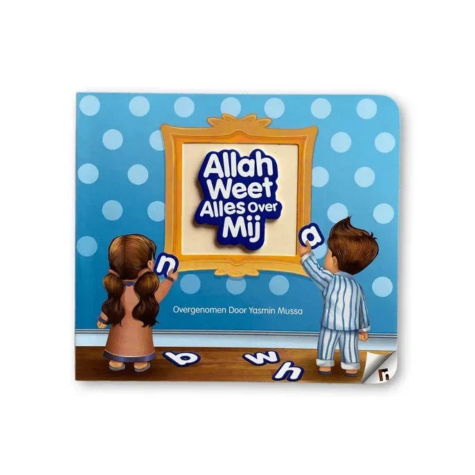 Allah weet alles over mij - Islamtoys.eu