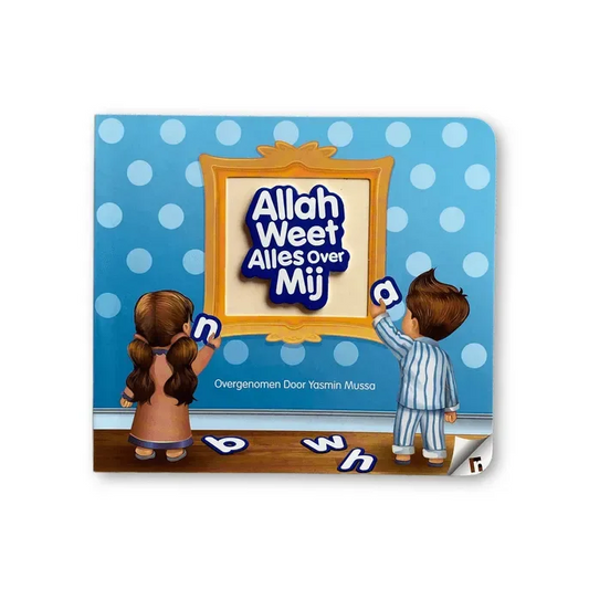 Allah weet alles over mij - Islamtoys.eu