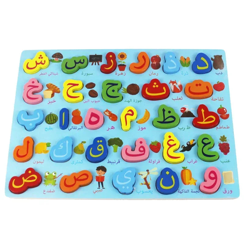Arabische houten letter puzzel (a4 formaat) - Islamtoys.eu