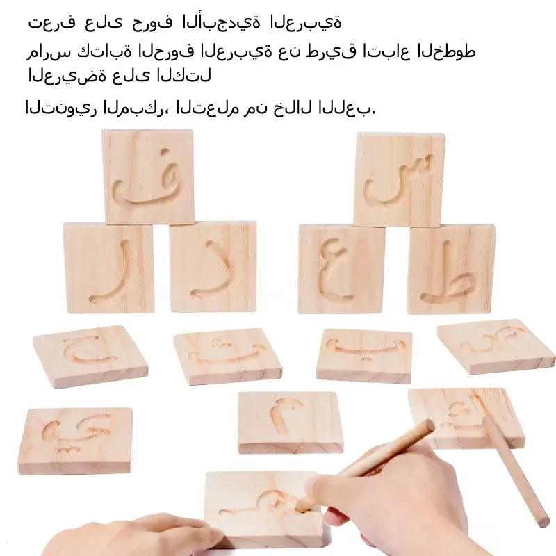 Houten arabische letterblokken - Islamtoys.eu