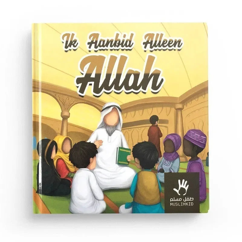 Ik aanbid alleen Allah - Islamtoys.eu