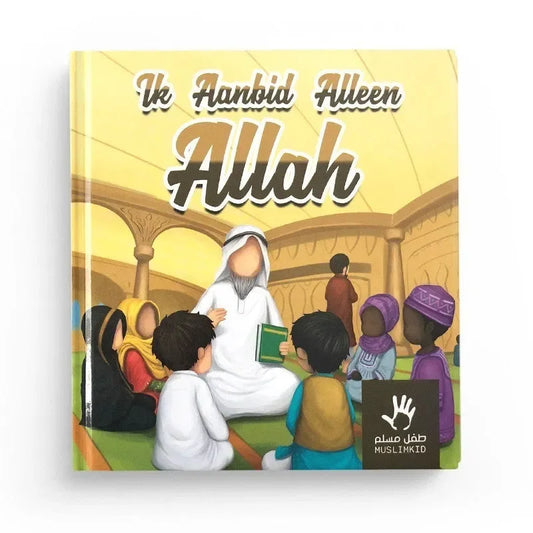 Ik aanbid alleen Allah - Islamtoys.eu