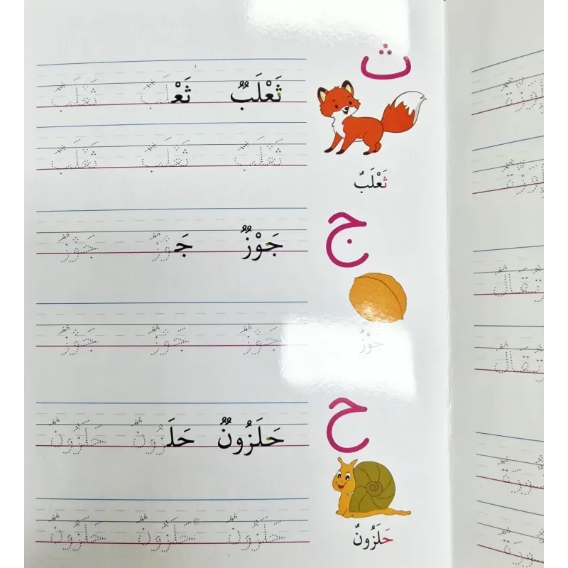 Ik schrijf mijn eerste Arabische woorden met Stift - Islamtoys.eu