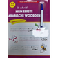 Ik schrijf mijn eerste Arabische woorden met Stift - Islamtoys.eu