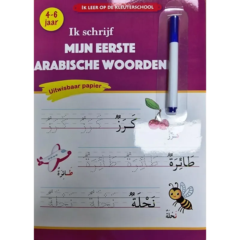 Ik schrijf mijn eerste Arabische woorden met Stift - Islamtoys.eu