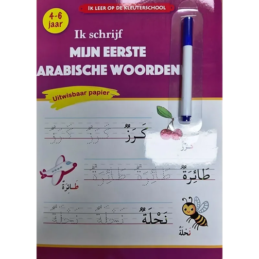 Ik schrijf mijn eerste Arabische woorden met Stift - Islamtoys.eu