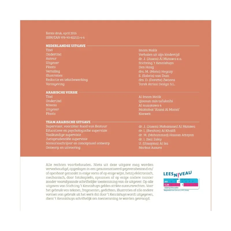 Imam malik -verhalen uit zijn kindertijd - Islamtoys.eu