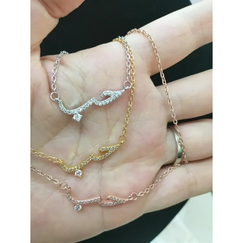 Ketting met tekst حب (liefde) - Islamtoys.eu