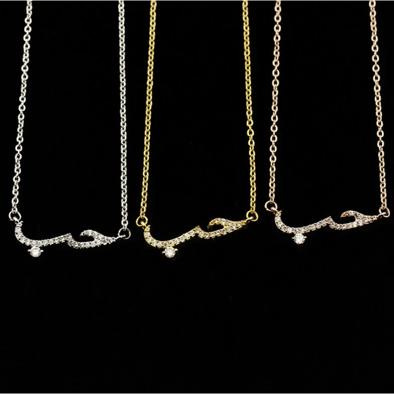 Ketting met tekst حب (liefde) - Islamtoys.eu