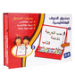 Magnetisch Arabisch Alfabet & Schrijfspel