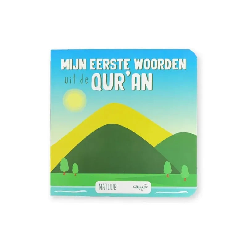 Mijn eerste woorden uit de Koran -natuur (deel1) - Islamtoys.eu