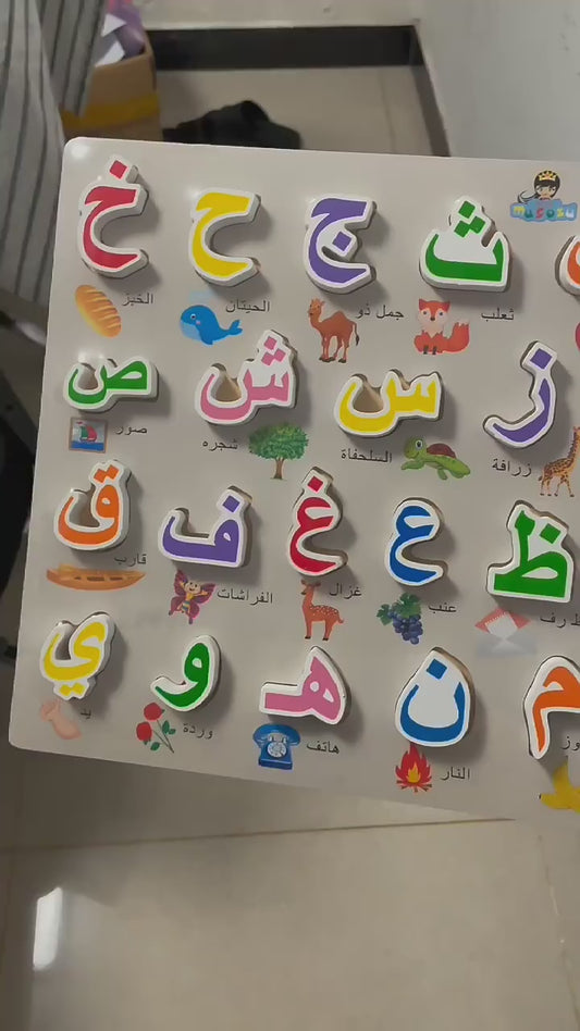 Arabische houten letter puzzel (a3 formaat)