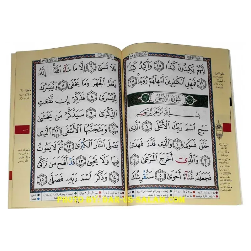 Tajweed koran: Djoez Amma Arabisch (Hafs) - Islamtoys.eu