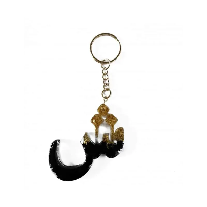 Shien - Arabisch Alfabet sleutelhanger - Islamtoys.eu